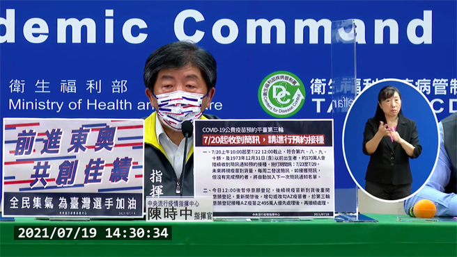 陈时中19日表示，三级降两级是有可能的。（图/撷取自卫生福利部疾病管制署YouTube）