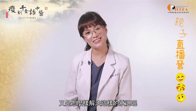 「疫刻千金话中医」直播节目，邀请中医师参与节目，学术齐发传递中医防疫概念。（图/义守大学提供）