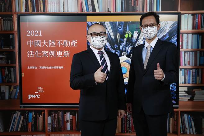 资诚联合会计师事务所税务法律服务营运长许祺昌(右)、资诚联合会计师事务所两岸商务与税务服务会计师段士良(左)，今日于「2021中国大陆不动产活化案例更新」线上研讨会合影。（资诚提供）