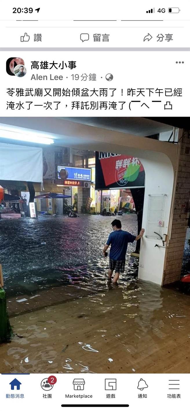 高雄市苓雅區武廟路20日晚間因高雄下雷電雨，淹水至小腿肚，民眾盼別再淹了。（翻攝臉書「高雄大小事」社團／石秀華高雄傳真）