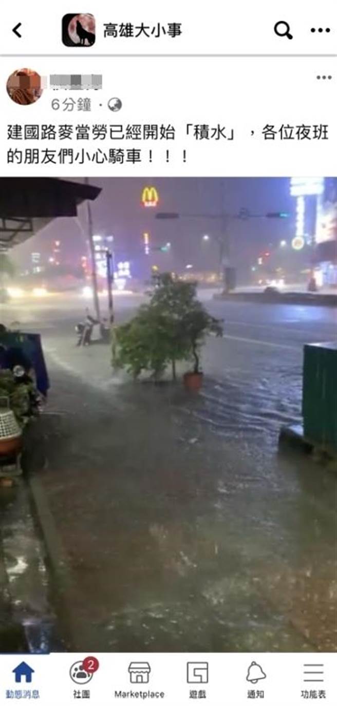 高雄市鳳山區建國路麥當勞前，因高雄雷雨淹水至半個輪胎高，發文者提醒上夜班民眾經過時要小心。（翻攝臉書「高雄大小事」社團／石秀華高雄傳真）