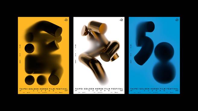「金马58」主视觉海报20日公布。（金马执委会提供）