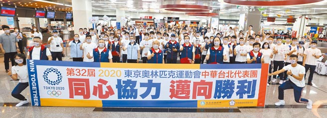 东京奥运中华代表团19日搭机出发，行政院长苏贞昌（前中）在行政院政务委员唐凤（前右三）、教育部长潘文忠（前右二）等人陪同下，亲自到机场送机。（中华奥会提供）