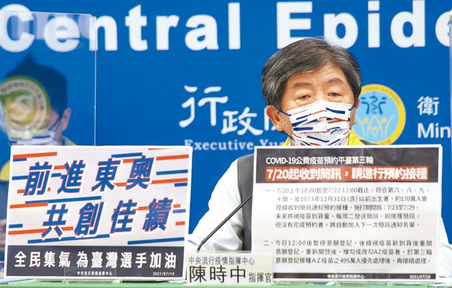 国民党昨再质疑疫苗保密合约，指挥中心指挥官陈时中回应指出，其他国家怎么样他不知道，但「我们知道自己跟人家签的合约是怎样。」（中央流行疫情指挥中心提供）