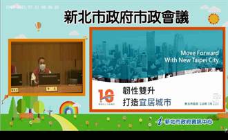 新北將成立青年局 市政會議通過組織自治條例送議會審查