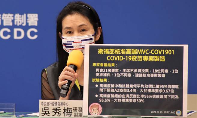 国产疫苗EUA审查过程备受关注，记者会中有媒体问及是否全程录影，卫福部食药署长吴秀梅表示没有，但这是为借重专家专业、让他们在会中充分表达意见。（图片来源／指挥中心提供）