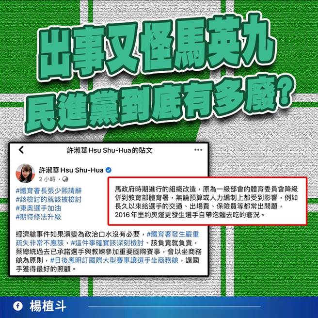 国民党台北市议员罗智强办公室主任杨植斗脸书发文附图。（图／取自杨植斗脸书）