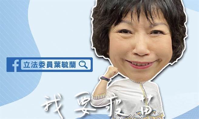 叶毓兰》何时能等到政府重视运输安全？（照片来源：作者脸书截图）