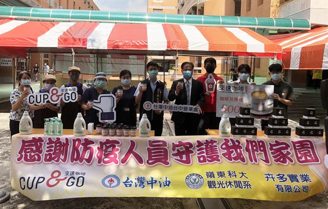 台灣中油攜手嶺東科大、企業，力挺醫護共同守護家園，特致贈1500張咖啡兌換劵給惠文國小快打站的醫護人員，感謝第一線的防疫人員辛勞。（陳世宗攝）
