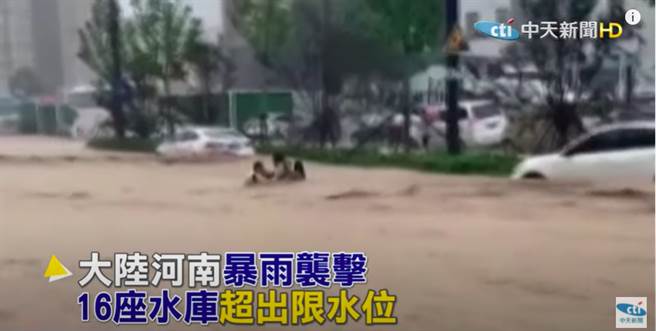 大陸河南省20日遭遇極端強降雨，截至今日早上，河南國省幹線共有G107、G234等8條國道、8條省道共計30個路段因強降雨引起的路面積水、塌方。（中天新聞影片截圖）
