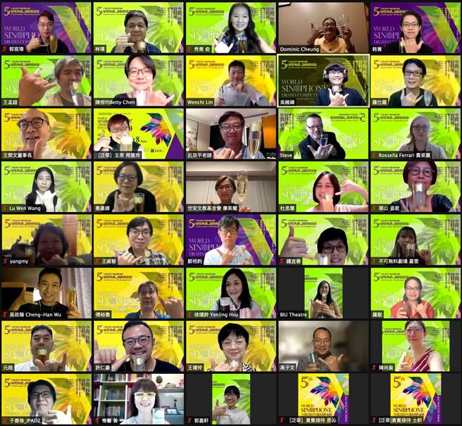 第5届「全球泛华青年剧本创作竞赛」日前在线上举办颁奖典礼和读剧艺术节。（国立中央大学戏剧暨表演研究室提供）