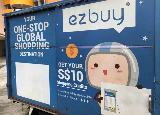 用跨境代購模式做到新加坡第三大電商的Ezbuy，為何陷入困境？(圖／TBE 科技東西)