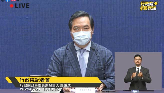 行政院发言人罗秉成。（图／摘自行政院直播画面）