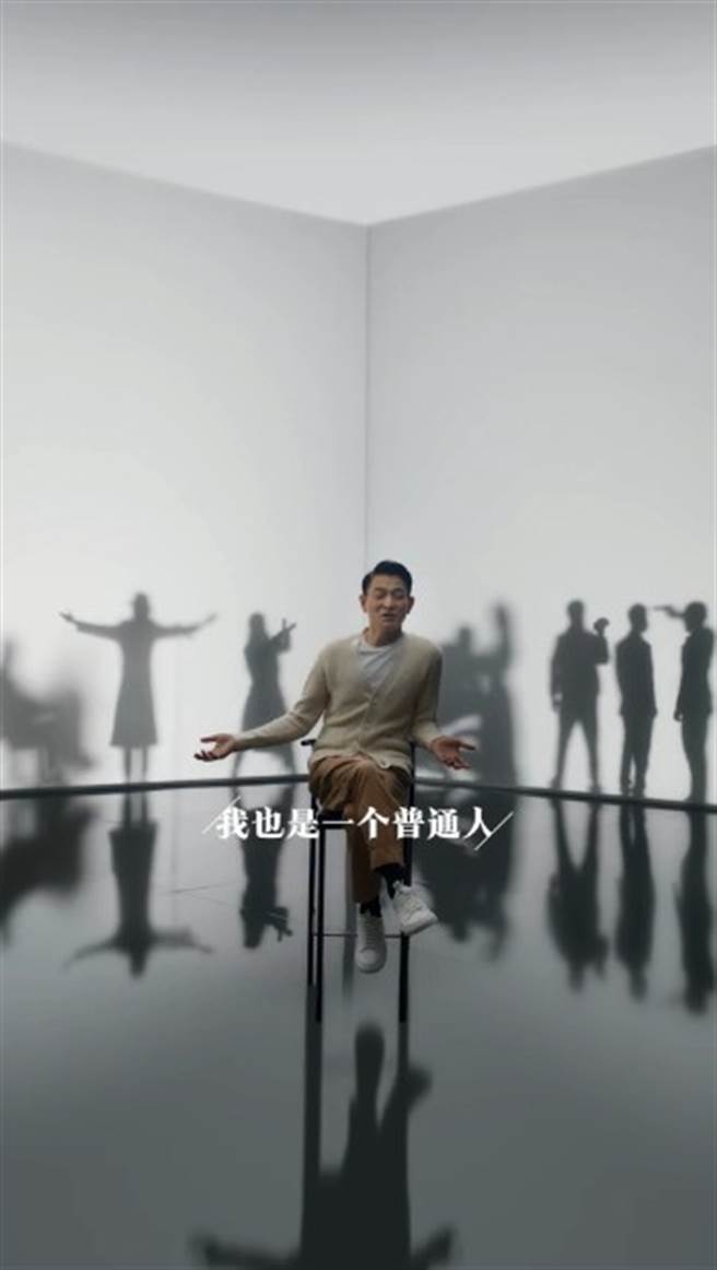 刘德华说自己其实也只是个会哭的普通人。（图／抖音@刘德华）