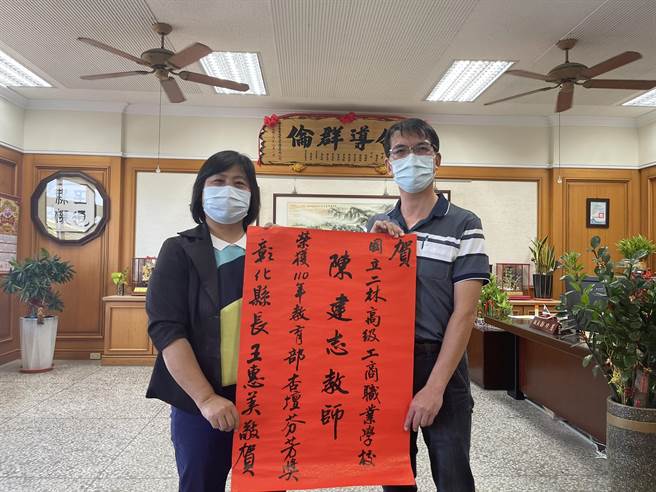 彰化县国立二林工商机械科陈建志老师继5月获得「杏坛芬芳奖」后，再度拿下师铎奖，今年因为职涯规划提前退休，获奖也为29年的教职生涯画下完美句点。（校方提供／吴建辉彰化传真）