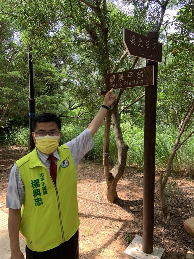 台中市议员杨典忠指鳌峰山观景平台指标，英文「Secnic Platform」拼错。（王文吉摄）