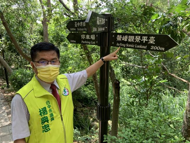 台中市议员杨典忠指观景平台英文翻译不一致。（王文吉摄）