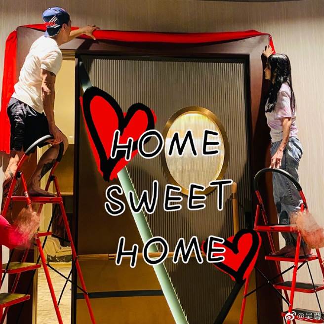 吴尊新家曝光与老婆林丽莹一起布置。(图/吴尊 微博)
