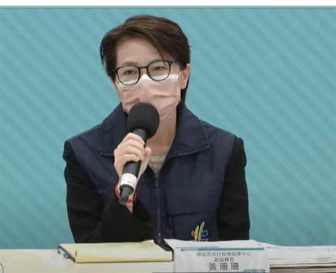北市副市长黄珊珊（摘自柯文哲YT直播／张颖齐台北传真）