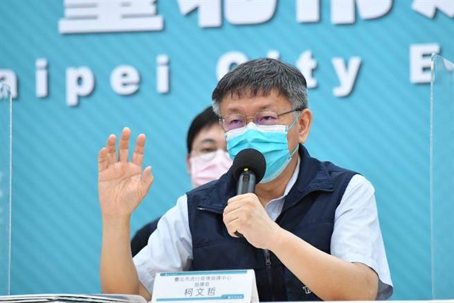 台北市長柯文哲開防疫記者會。（台北市政府提供）