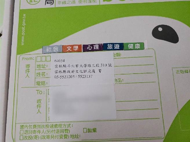 这名读者点了社会、文学、心理、旅游、健康的书籍，文观处的图书馆员帮忙盲选７本，寄到读者家里。（周丽兰摄）