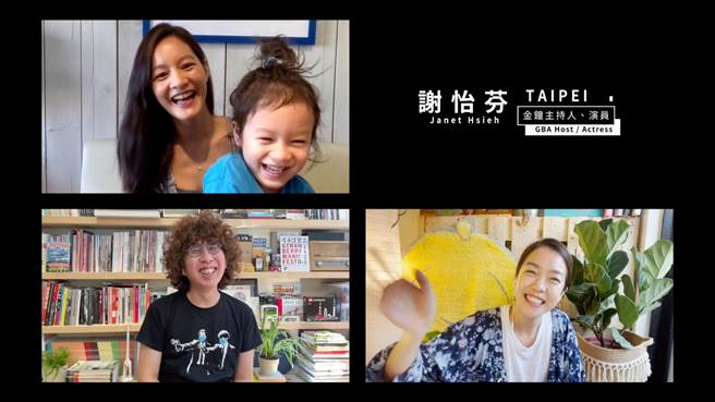 《保持联络》首集邀请Janet（左上）分享居家防疫期间，与孩子之间的共学课题。（公视提供）