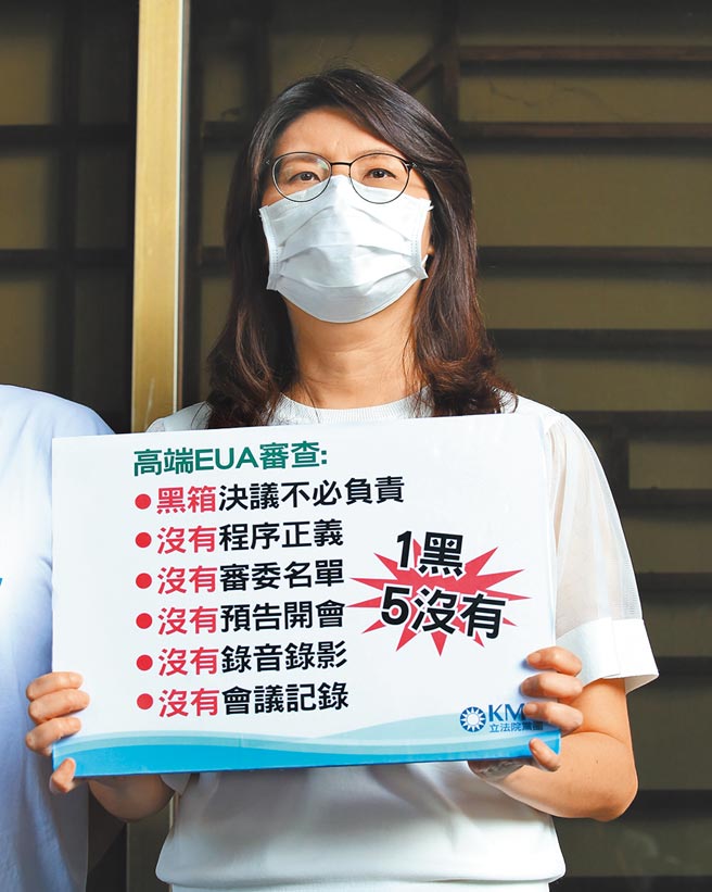 蓝委郑丽文（见图）呼吁过去护航高端的民进党高官、民代、侧翼，最好都把手臂留给国产疫苗。（陈俊吉摄）