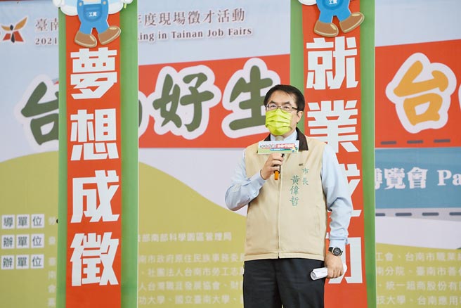 台南市长黄伟哲欢迎全球顶尖厂商落脚台南。（台南市政府提供／程炳璋台南传真）