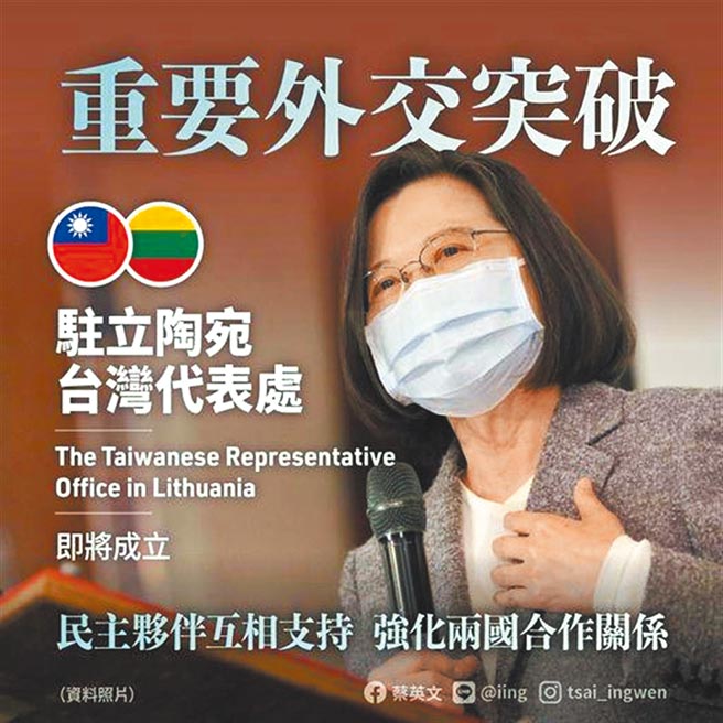 （图／取自蔡英文脸书）