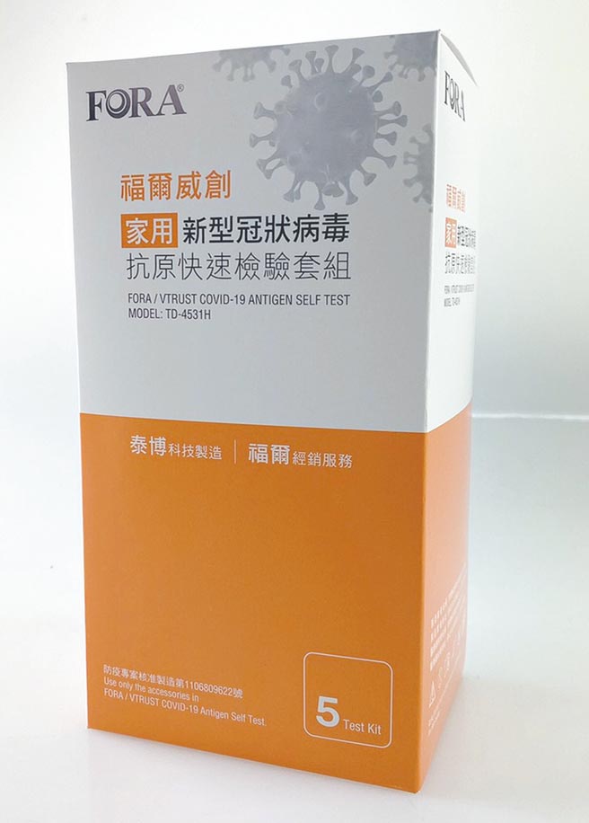 福尔威创家用抗原快筛检验套组（5入），1700元。（宝雅提供）