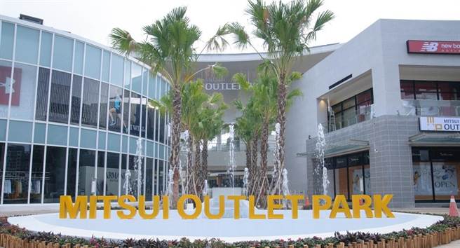 林口三井的Outlet將可於22日中午12點起恢復正常營業。(新北市經發局提供)