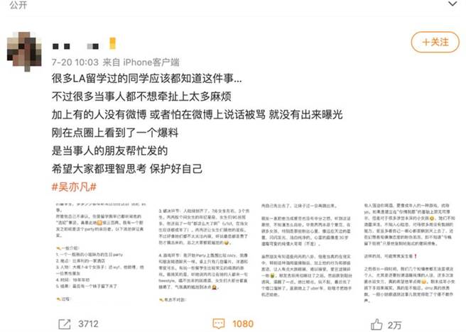 又有網友跳出來爆料。(圖/翻攝自微博)
