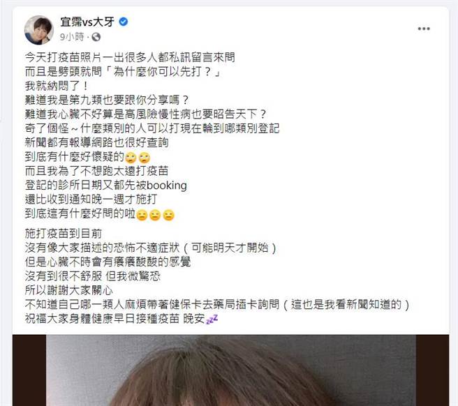 大牙脸书全文。（图／取材自宜霈vs大牙脸书）