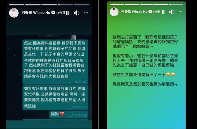 何妤玟打疫苗前相當緊張。（圖／取材自何妤玟Instagram）