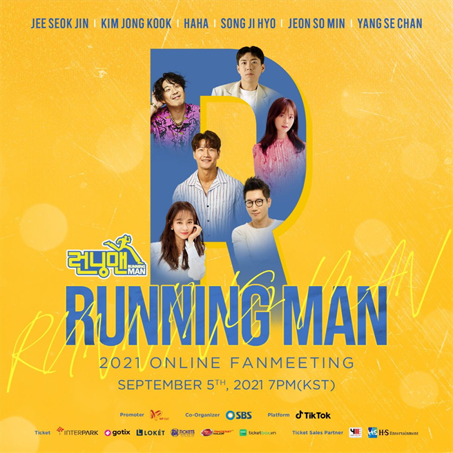「Running Man 2021 线上粉丝见面会」将于9月5日举行。（TikTok提供）