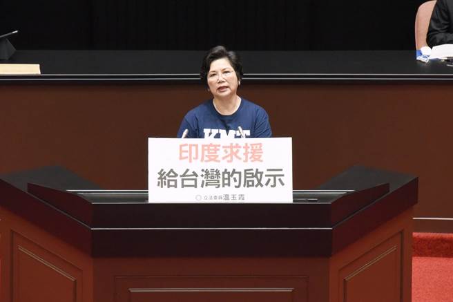 国民党立委温玉霞。（摘自温玉霞脸书）