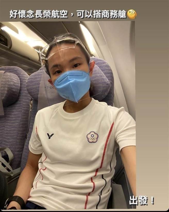 经济舱风波 杨照：请政府和立院赶上时代，将运动和体育分开。(摘自戴资颖IG)