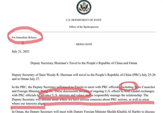 张竞》美国声明充满斗性不利美中关系。（爱传媒提供）