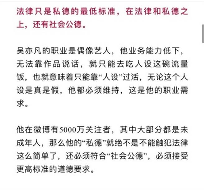 《人民日報》怒轟吳亦凡無藝無德又失敗。(圖/翻攝自《人民日報》微博)
