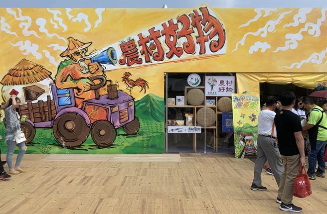 水保局甄选农村好物，并且协助行销。（廖志晃摄）