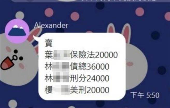 LINE上面出現「課程交易群組」，黃牛賣家出售東吳大學法律系4位教師的課程，要價高達9萬元。（圖取自PTT）