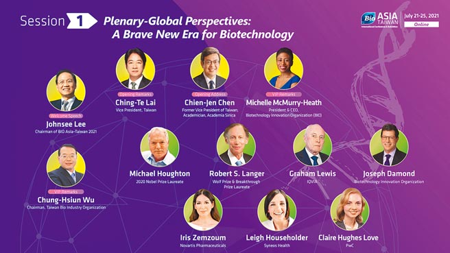 亚洲生技大会开幕，生技重磅大咖同台演讲。图／亚洲生技大会提供