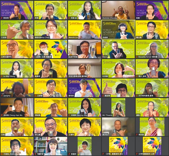 第5届「全球泛华青年剧本创作竞赛」日前在线上举办颁奖典礼和读剧艺术节。（国立中央大学戏剧暨表演研究室提供）