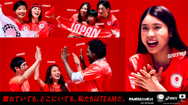 運動品牌設計「SUNRISE RED」為奧運選手加油。（取自官網）