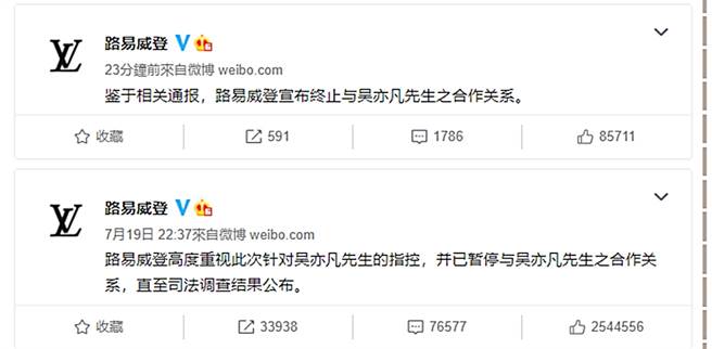 LV今早宣告和吳亦凡終止合作。（圖／翻攝自路易威登微博）