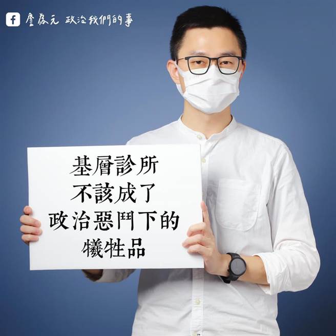 国民党青年部副主任詹为元。（图／取自脸书「詹为元 政治我们的事」）