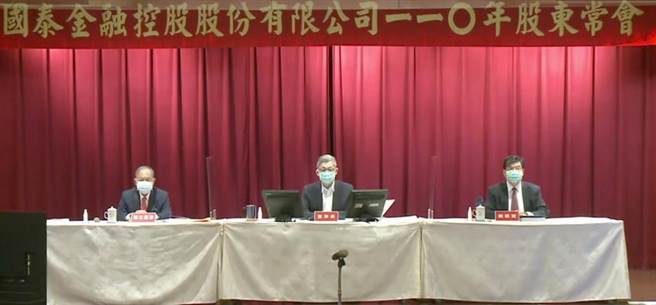 国泰金控股东会，国泰金董事长蔡宏图（中）表示今年表现应会比去年更好。总经理李长庚（右)。（图/翻摄视讯画面）