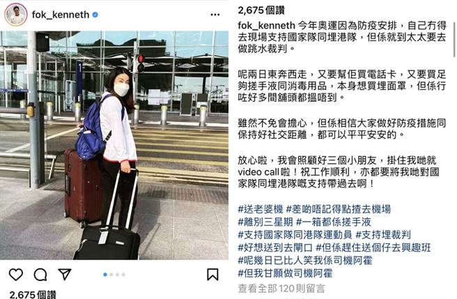 郭晶晶赴東奧富二代尪變司機阿霍一席話秒懂兩人為何結婚 娛樂 中時新聞網