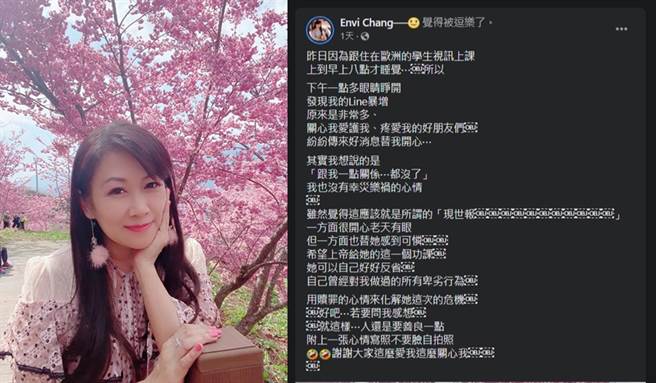 张金凤发文。（图／翻摄自Envi Chang（张金凤）脸书）