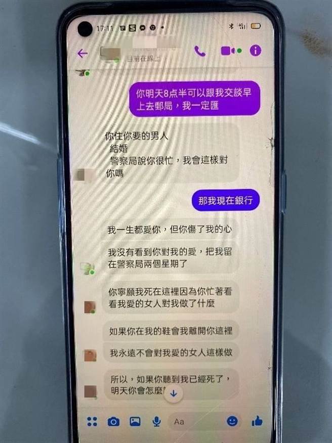 自称美国籍的男子以强烈的甜言蜜语攻势，让刘妇失去冷静险些匯款。（芦竹分局提供／萧灵玺桃园传真）